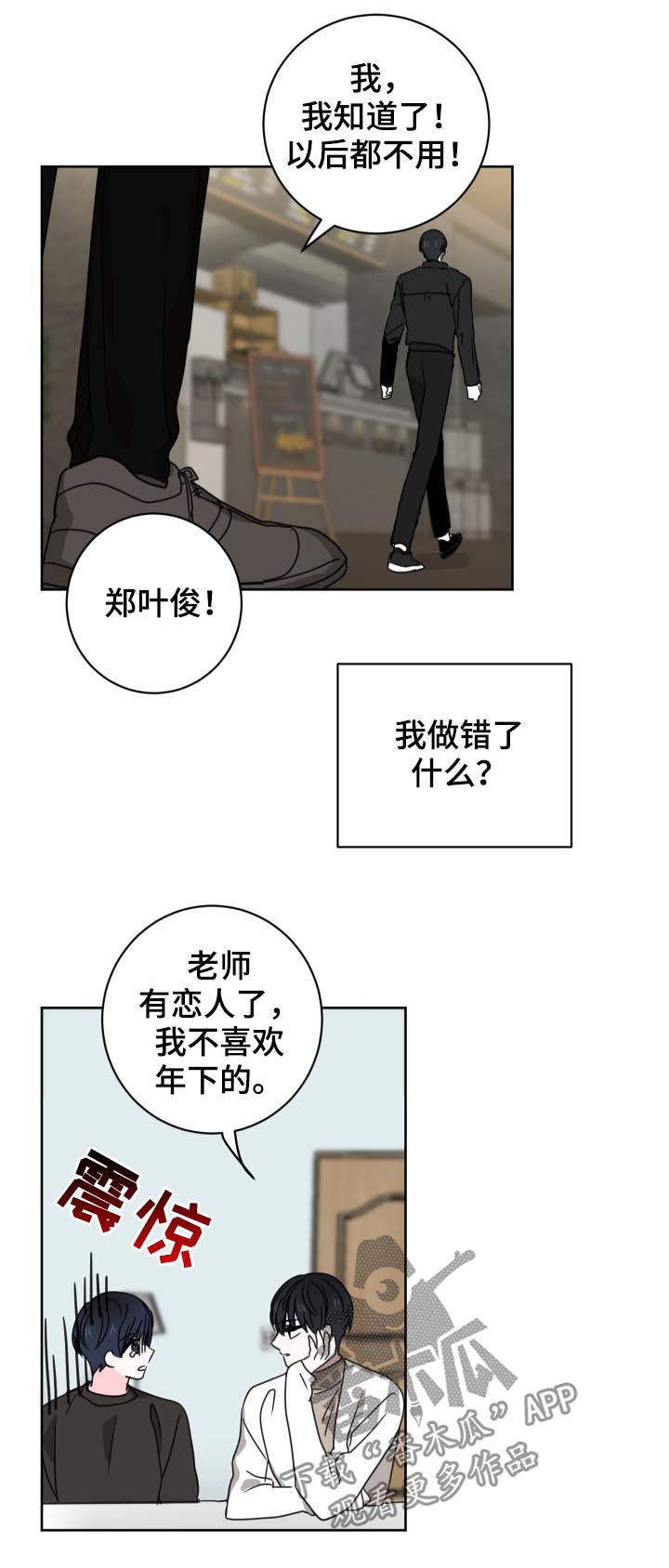 第32话2