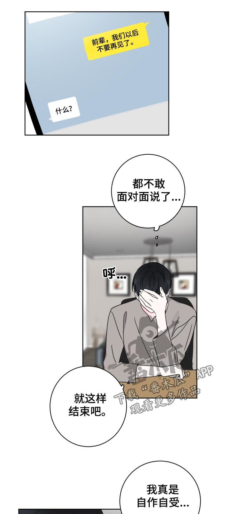 第32话4