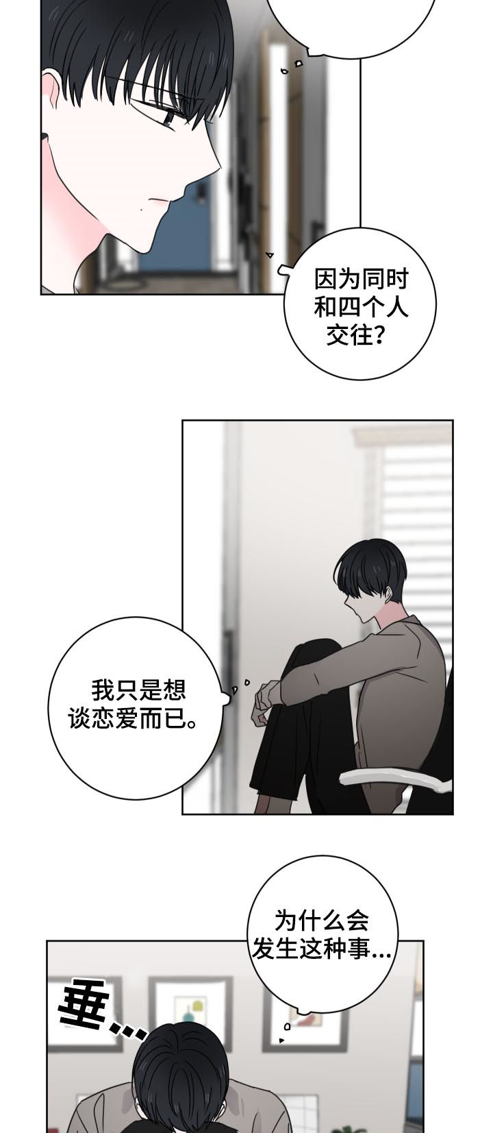 第32话5