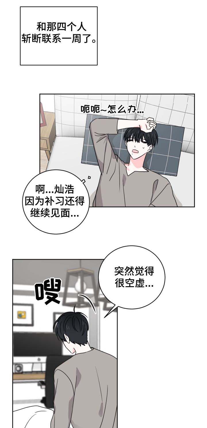 第32话7