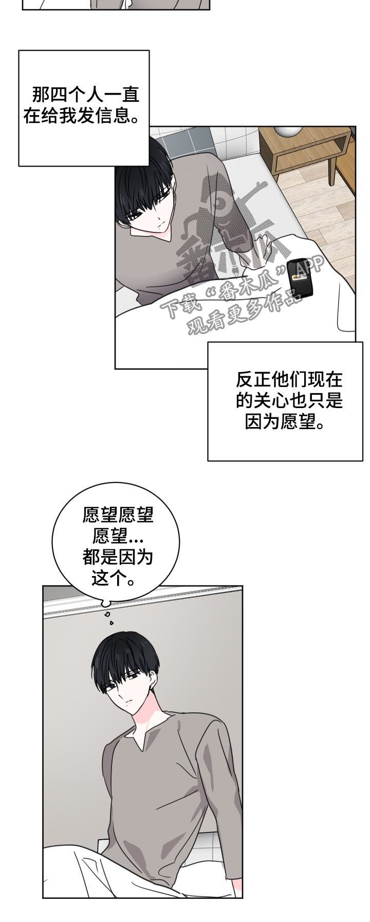 第32话8