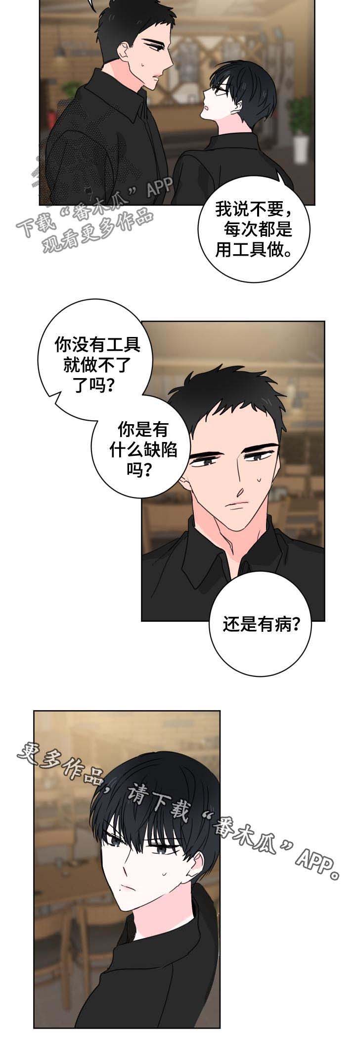 第31话13