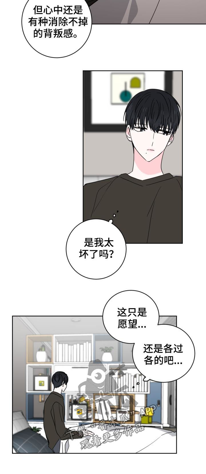 第31话3
