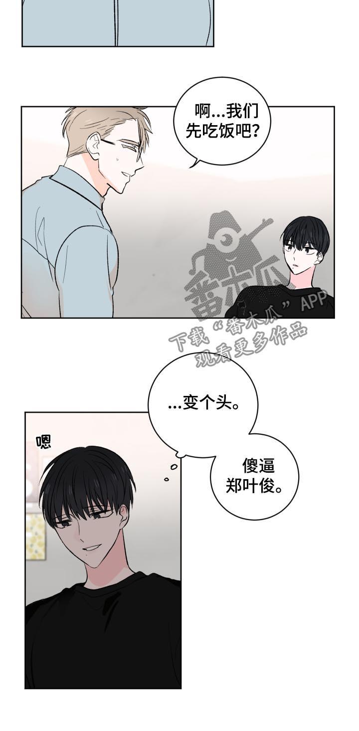 第30话5