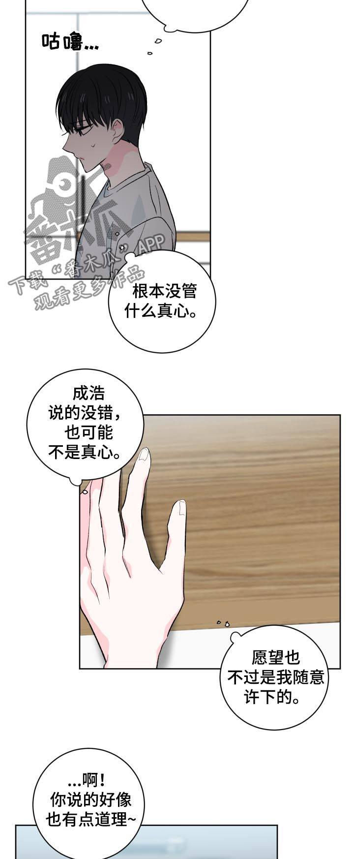 第29话10