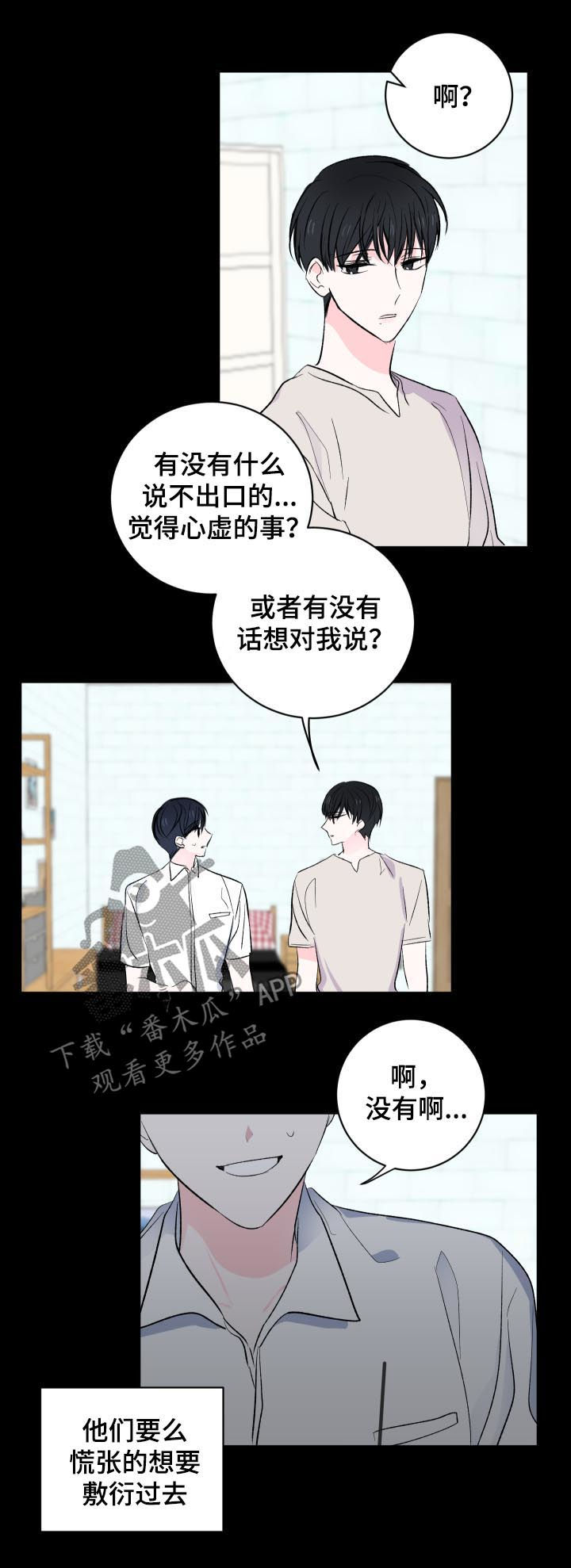 第29话2