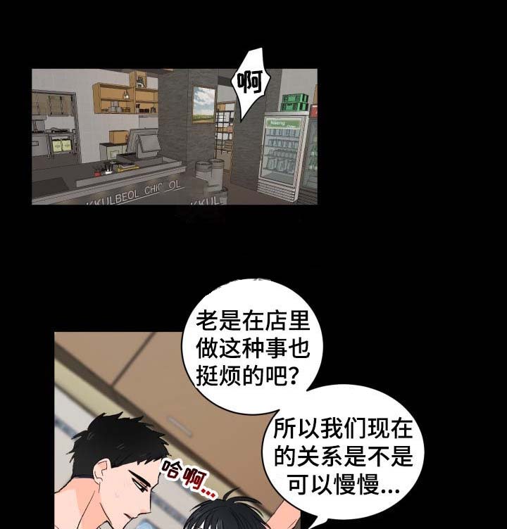 第29话3