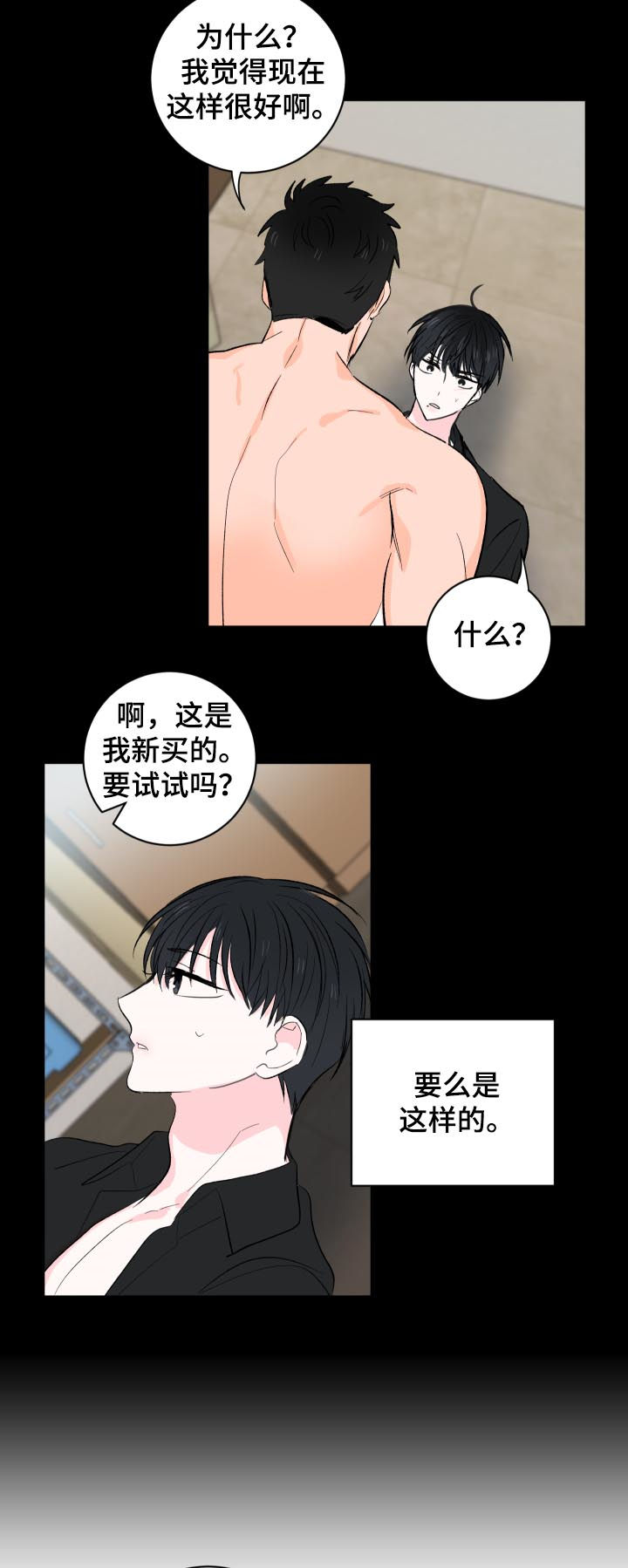 第29话5