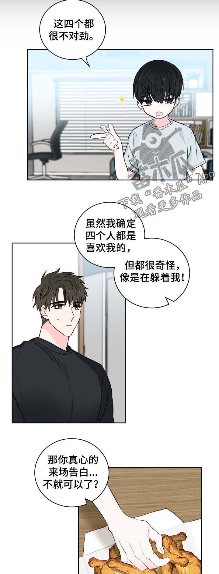 第29话6