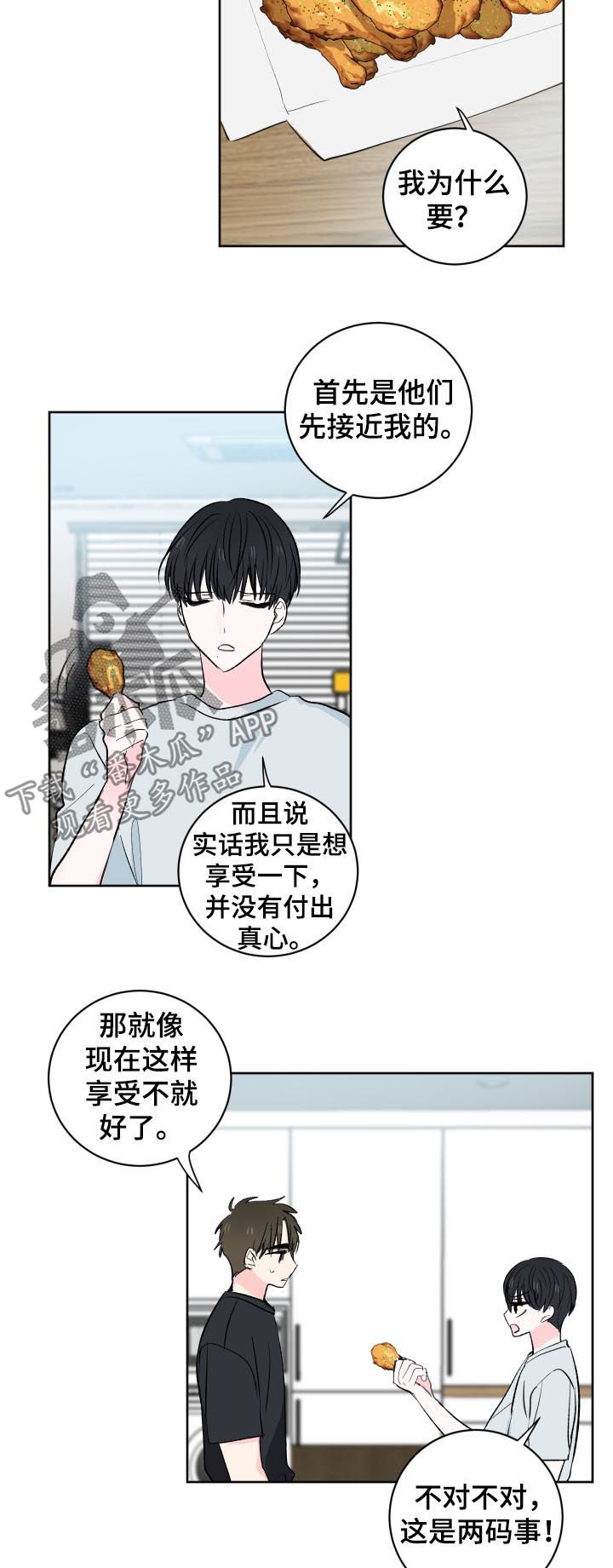 第29话7