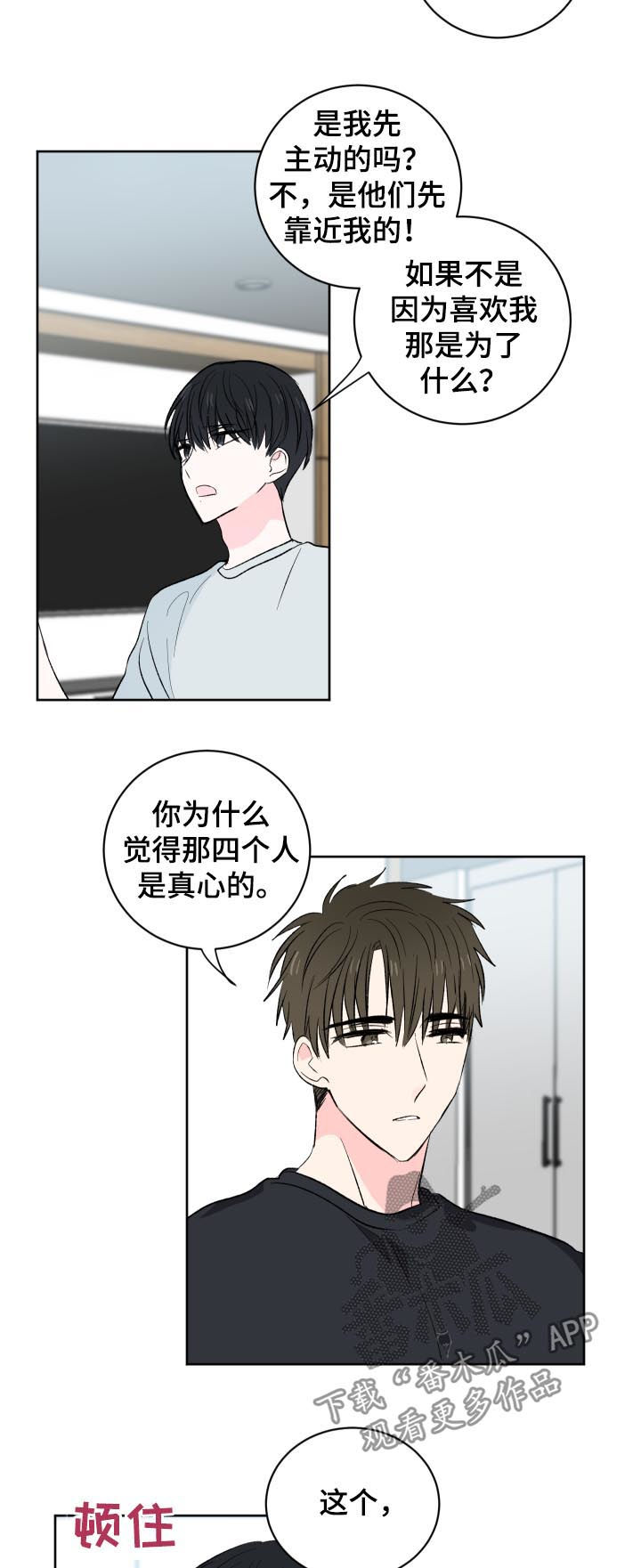 第29话8