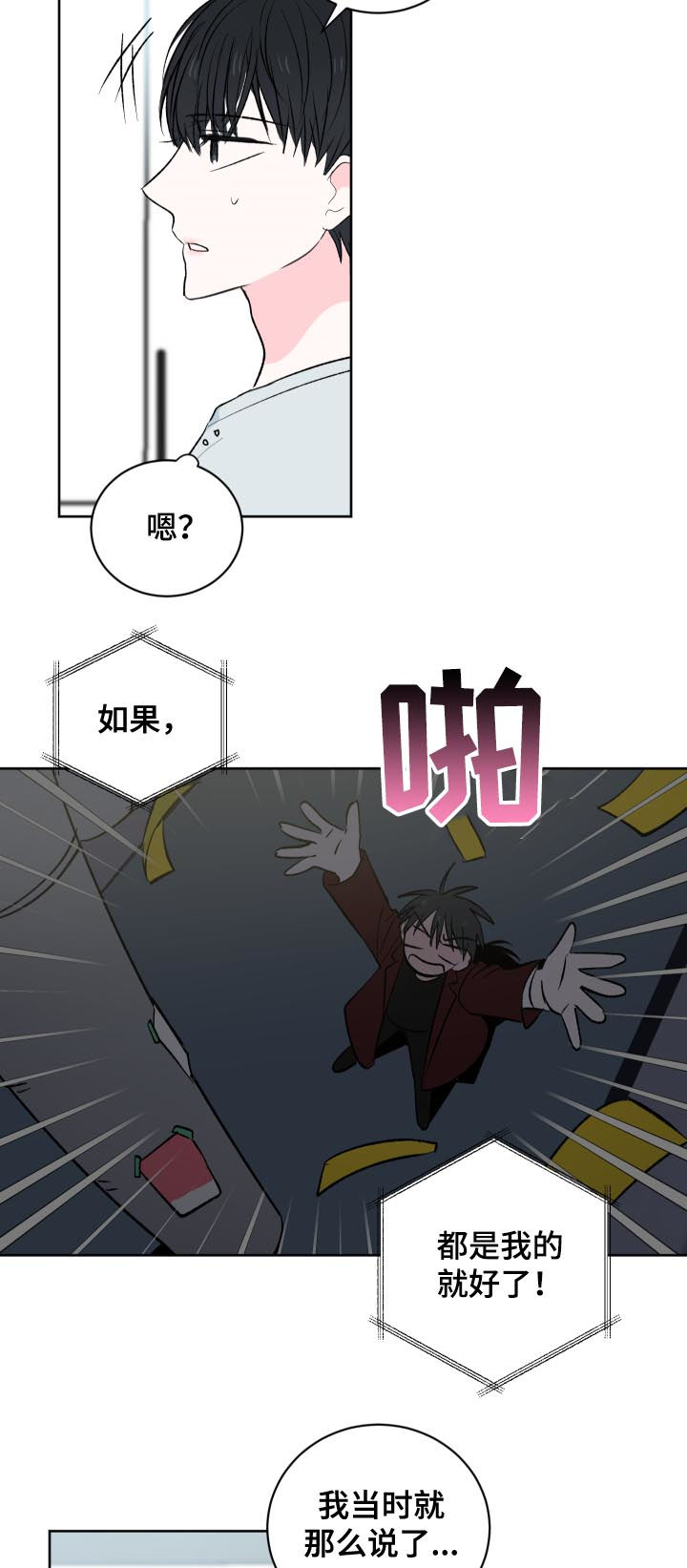 第29话9