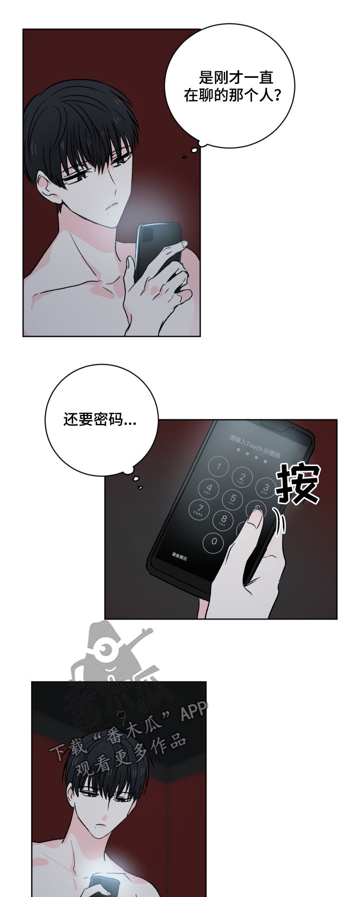 第28话10