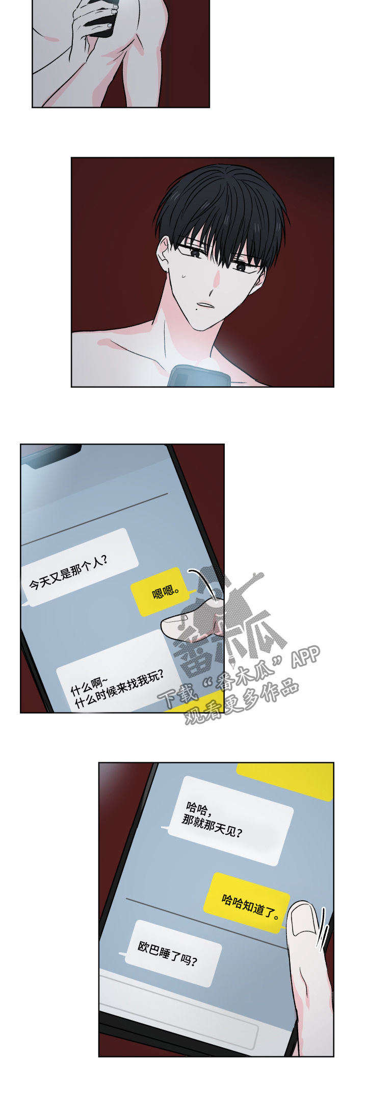 第28话11