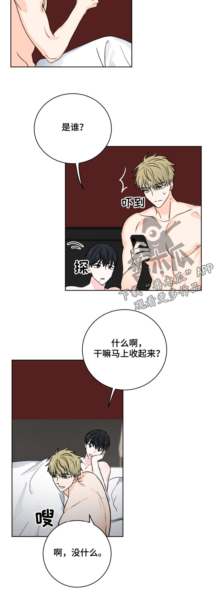 第28话3