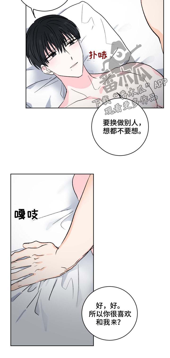 第28话6