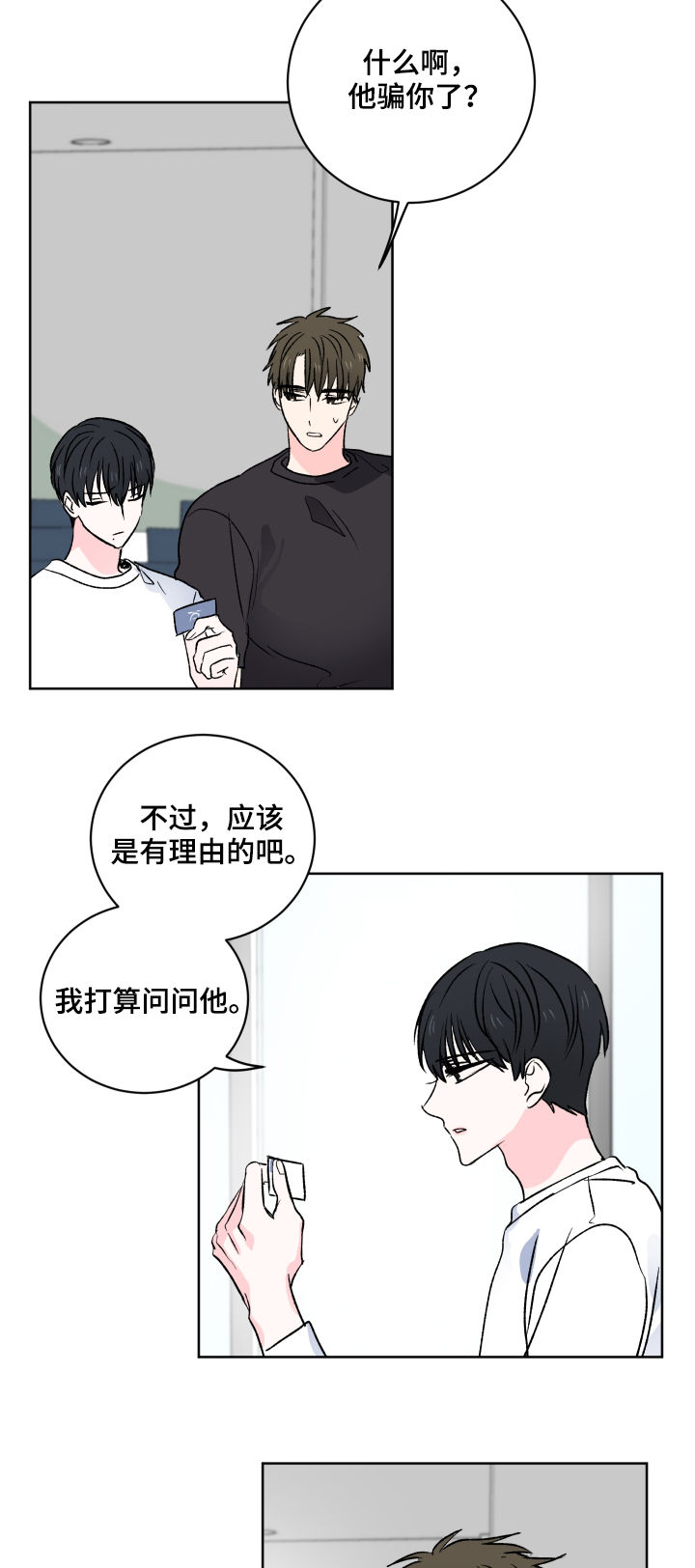 第27话11