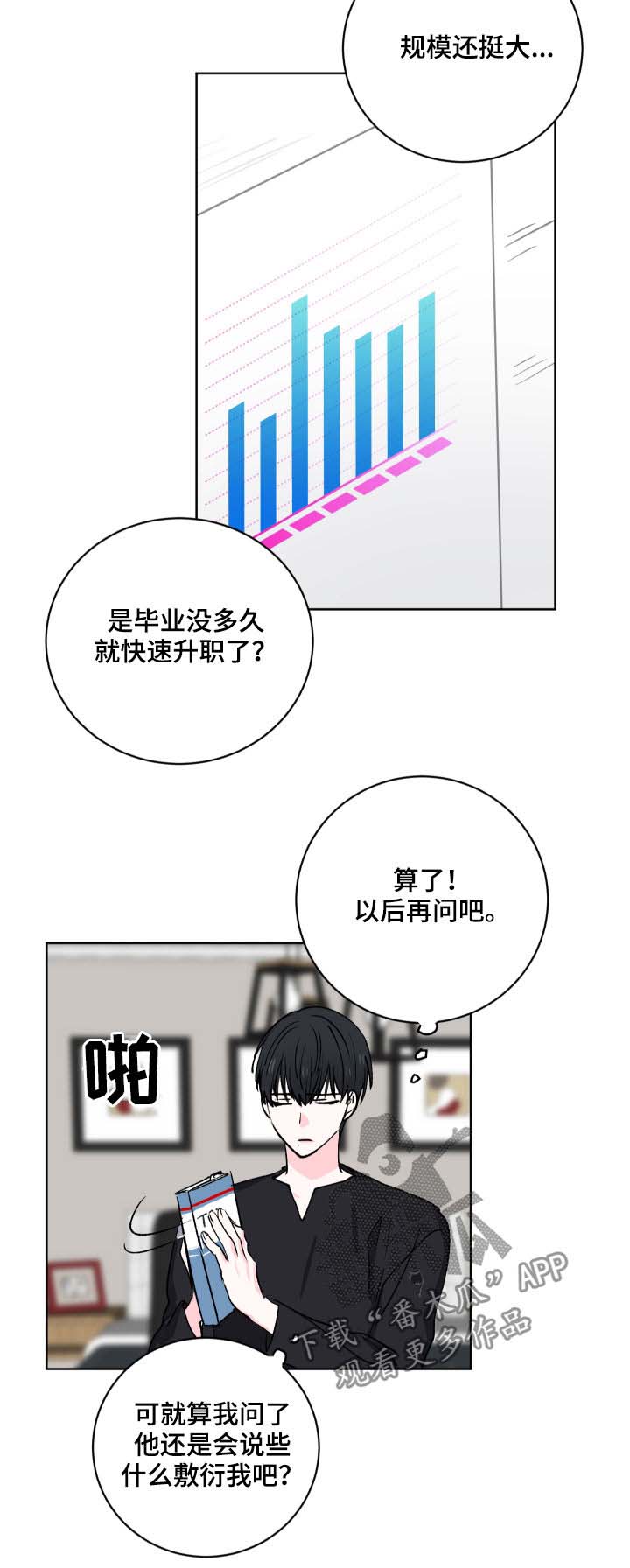 第27话6