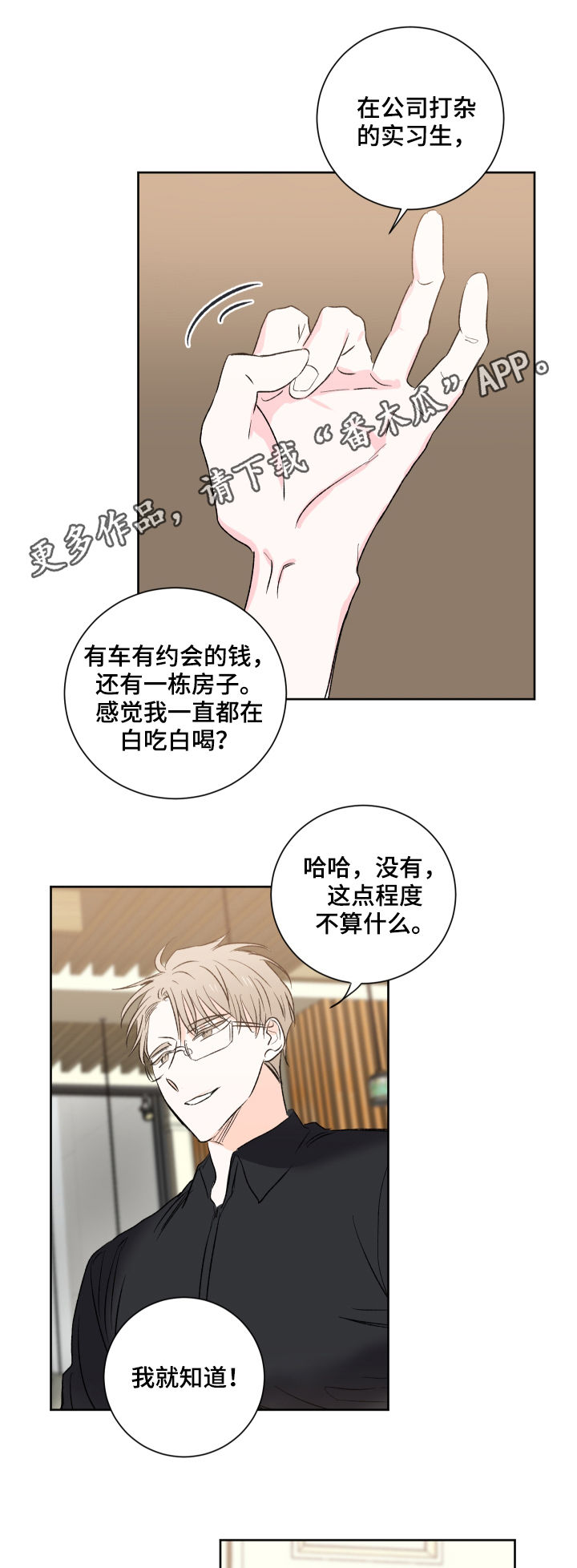 第26话1