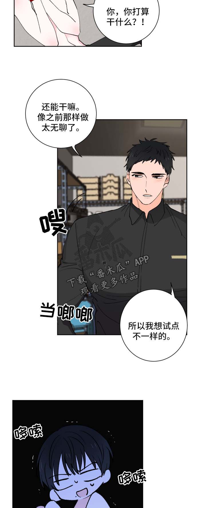 第26话10