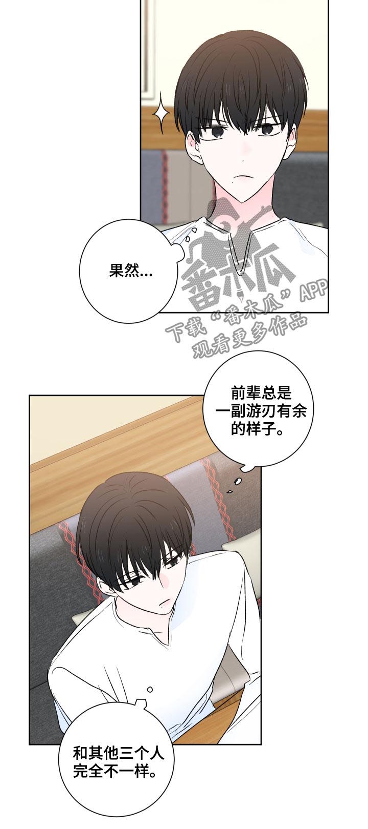 第26话2