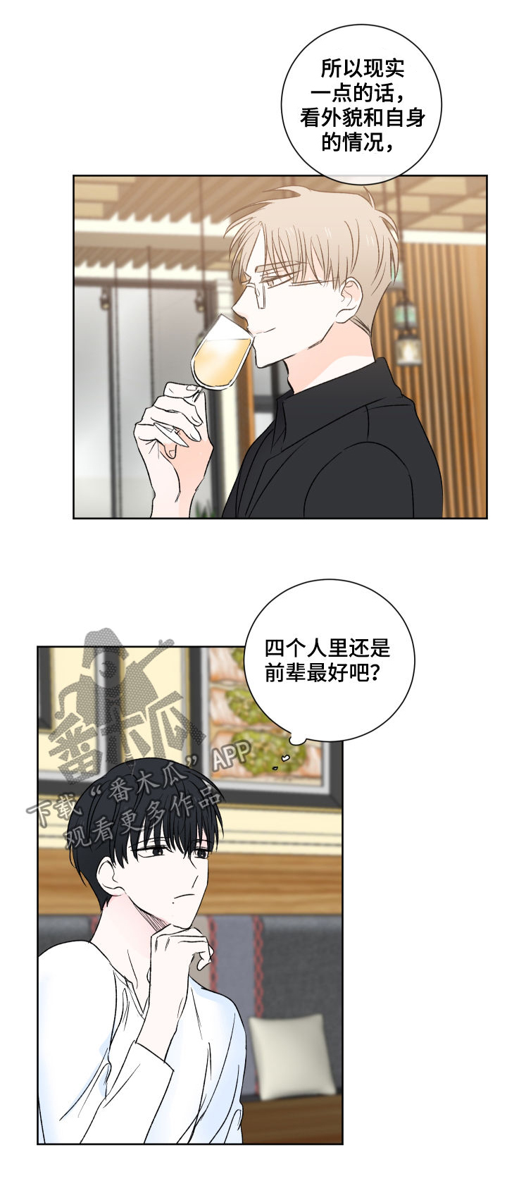 第26话3