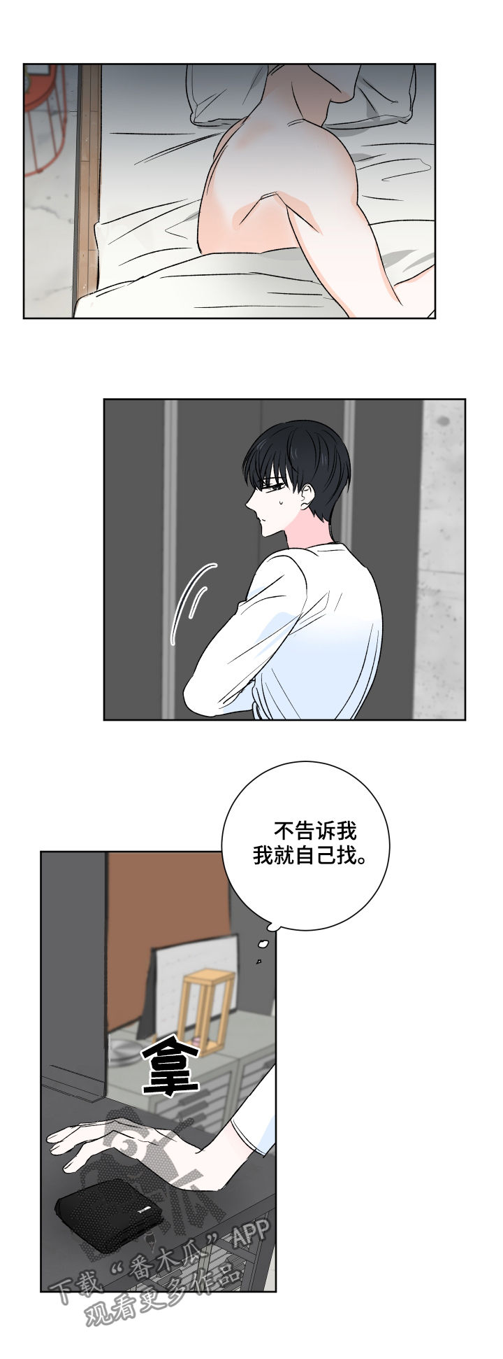 第26话5