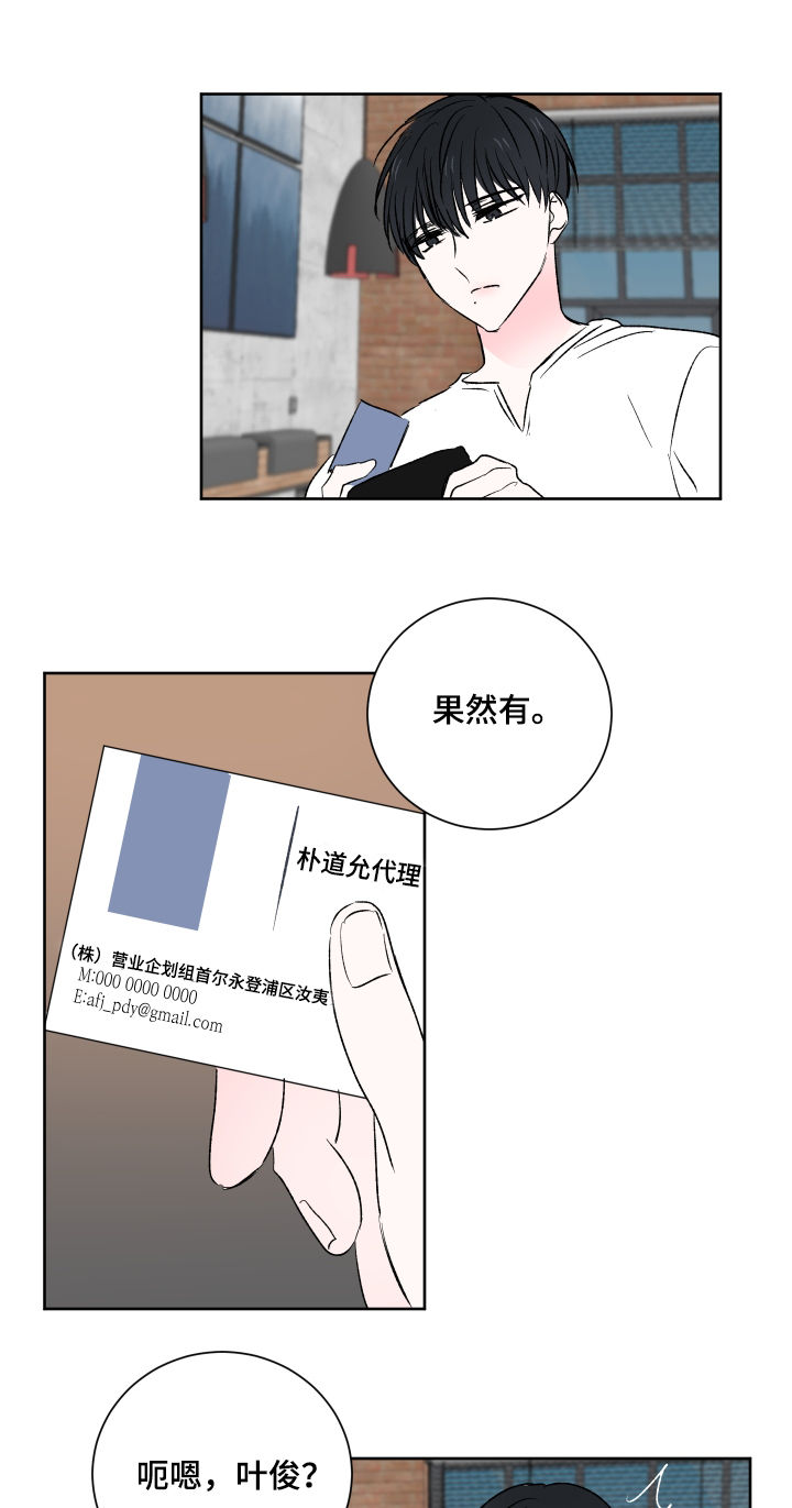 第26话6