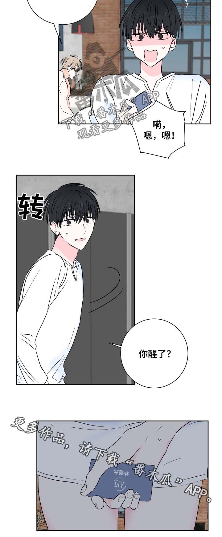 第26话7