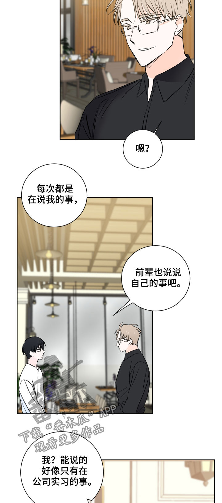 第25话10