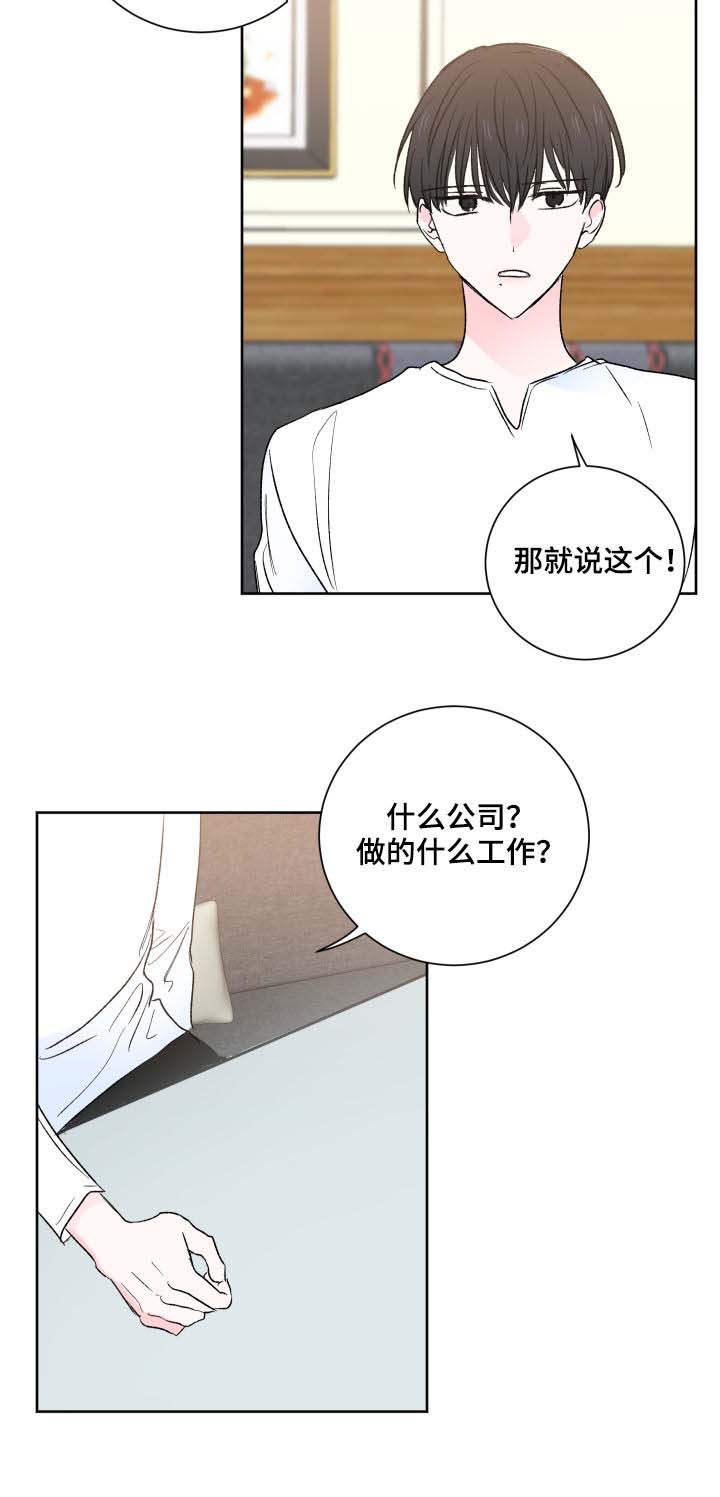 第25话11