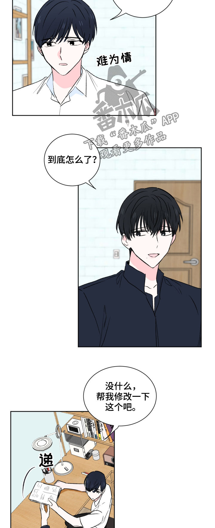第25话3
