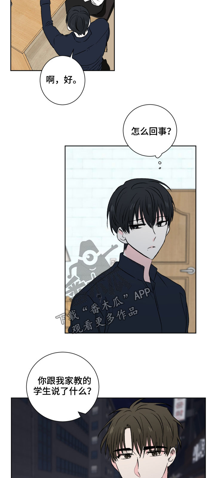 第25话4