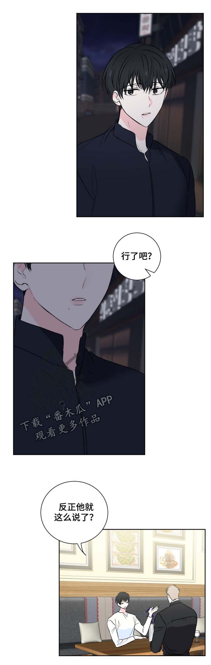 第25话8
