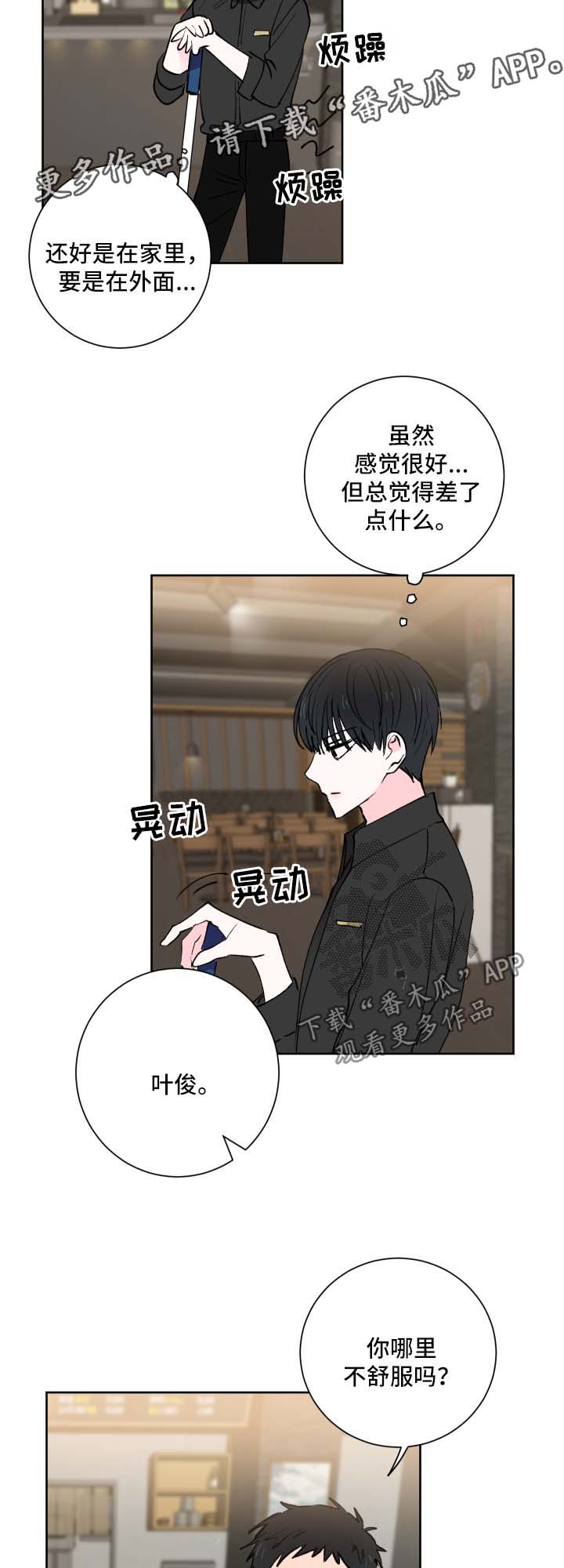 第24话8