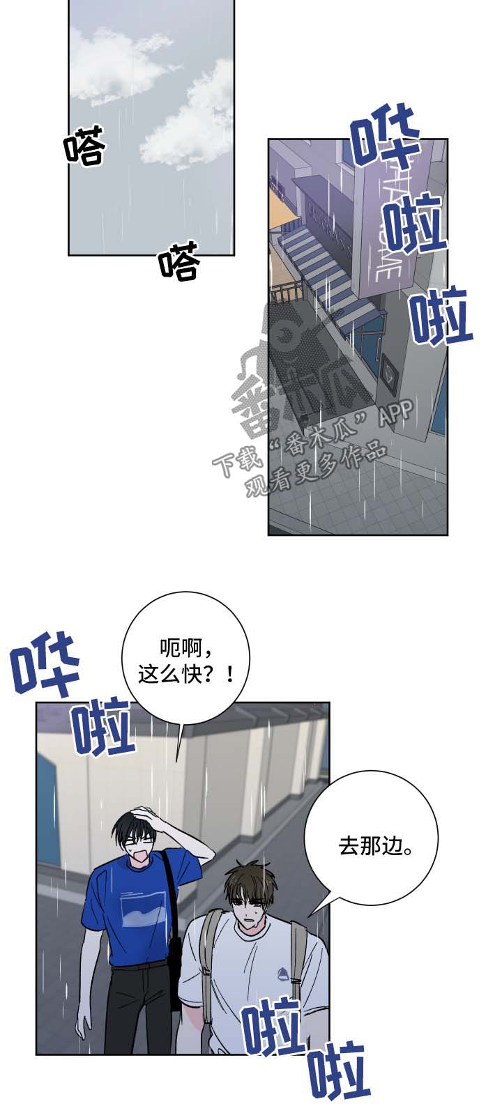 第22话2