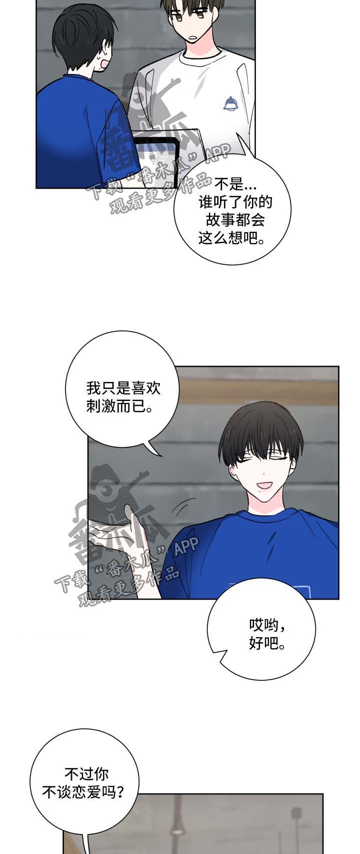 第21话3