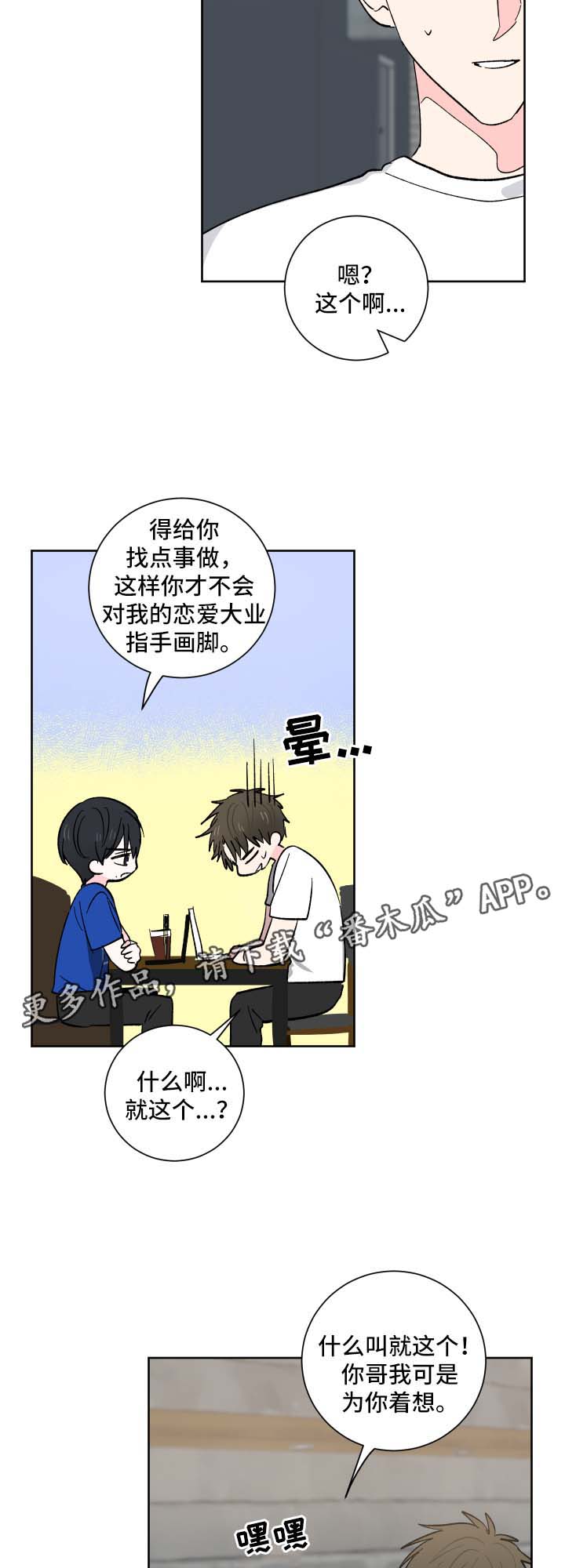 第21话5