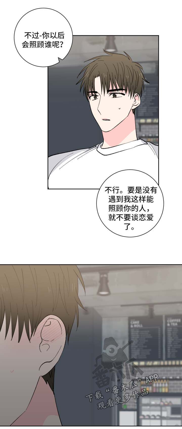 第21话9