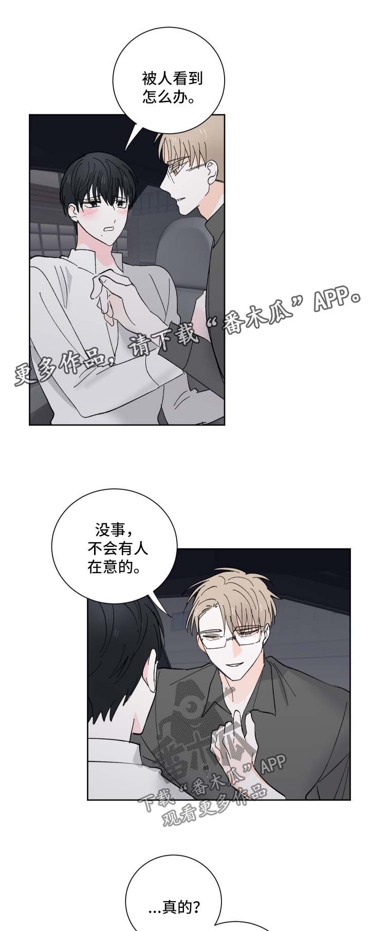 第20话3