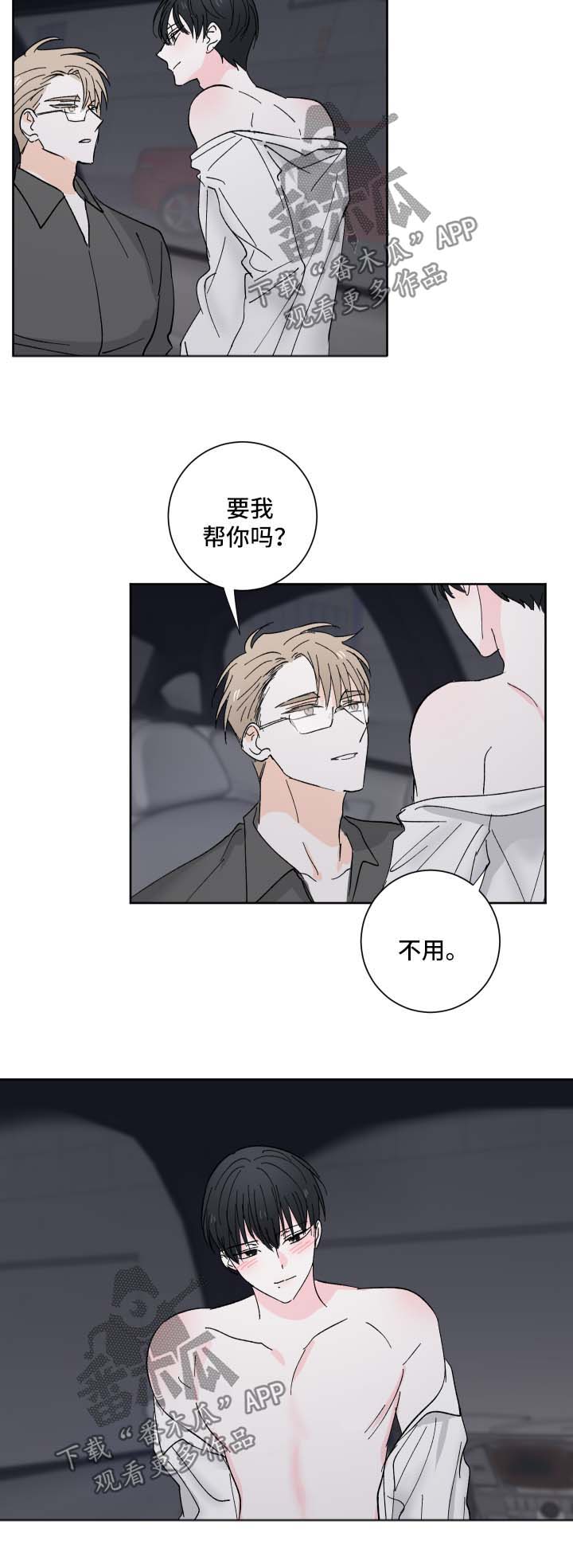 第20话7