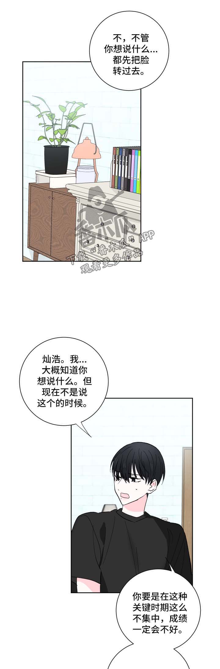 第19话2
