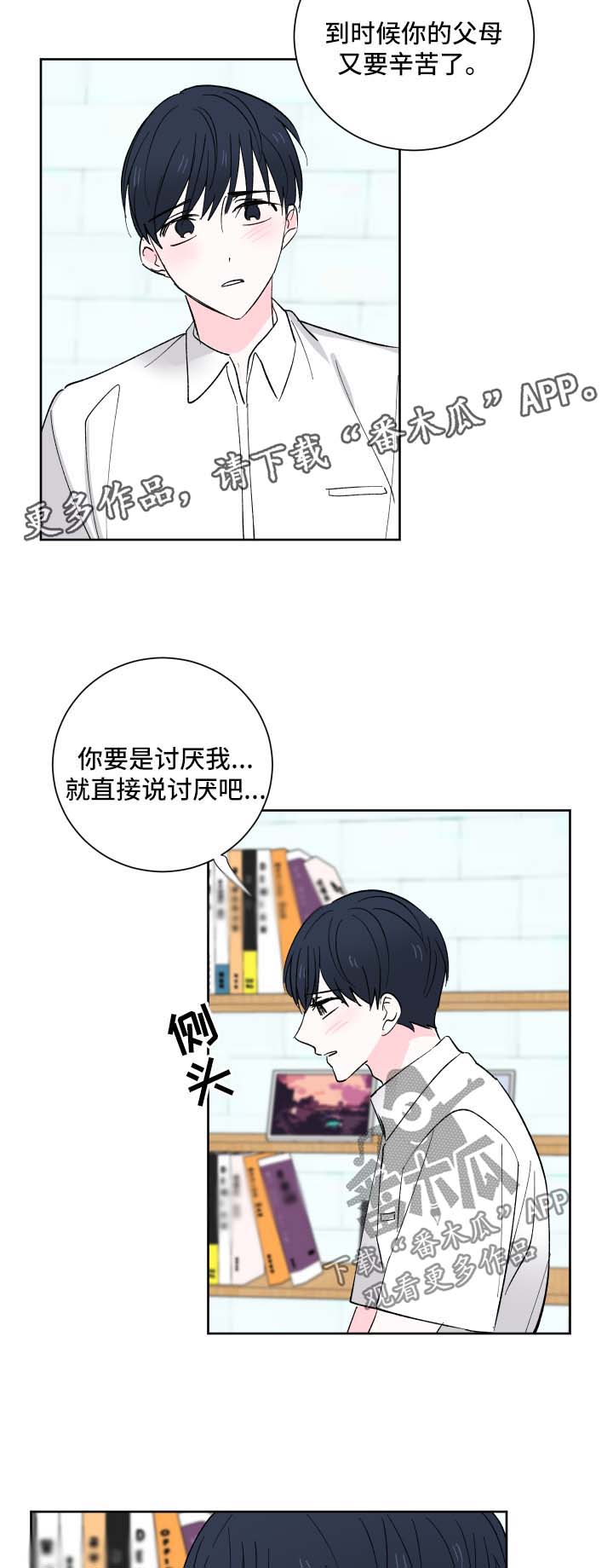 第19话3