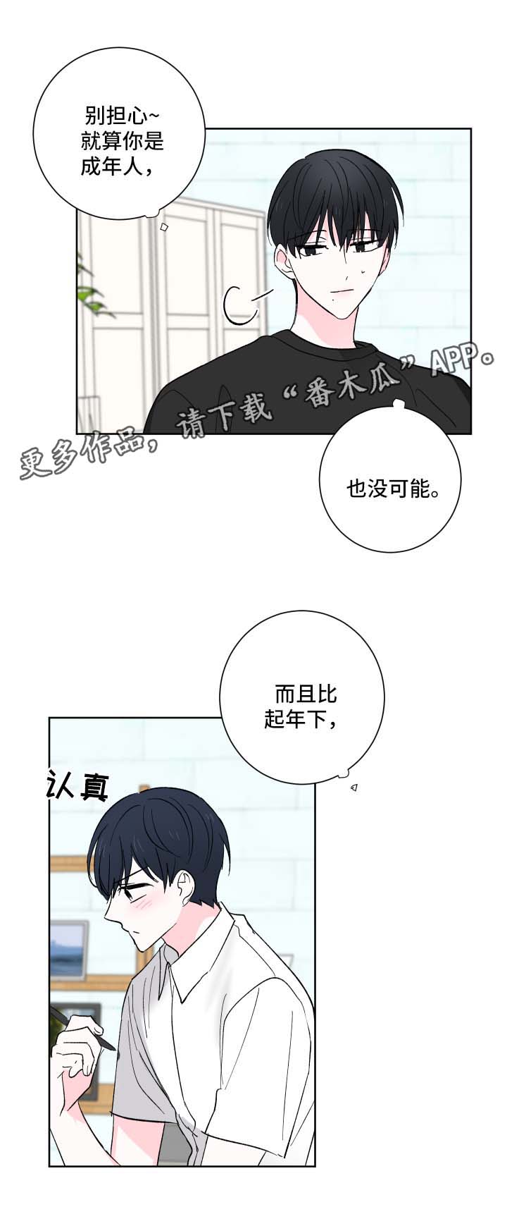 第19话8