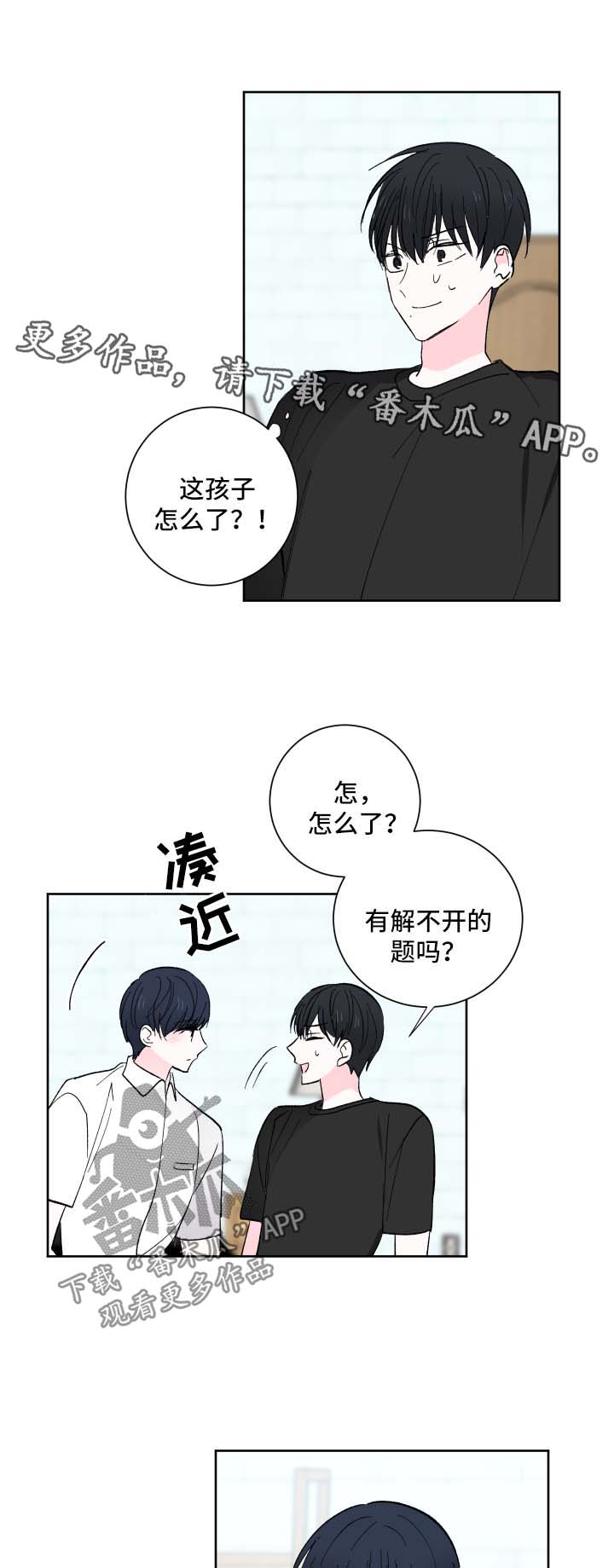 第18话9