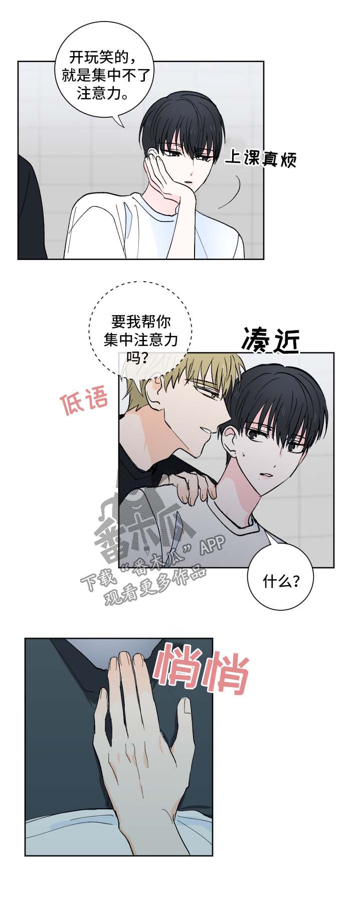 第16话8