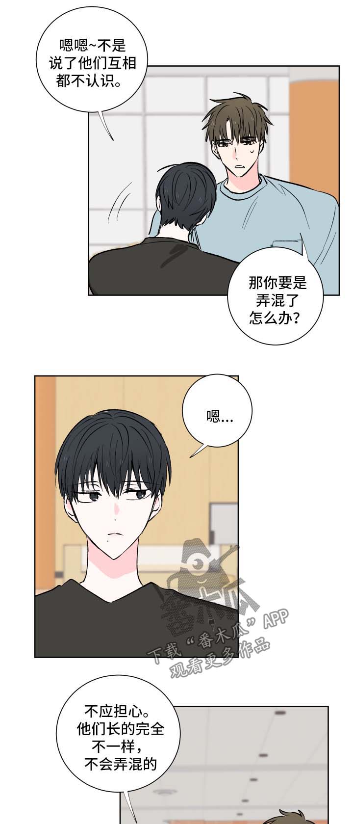 第15话4
