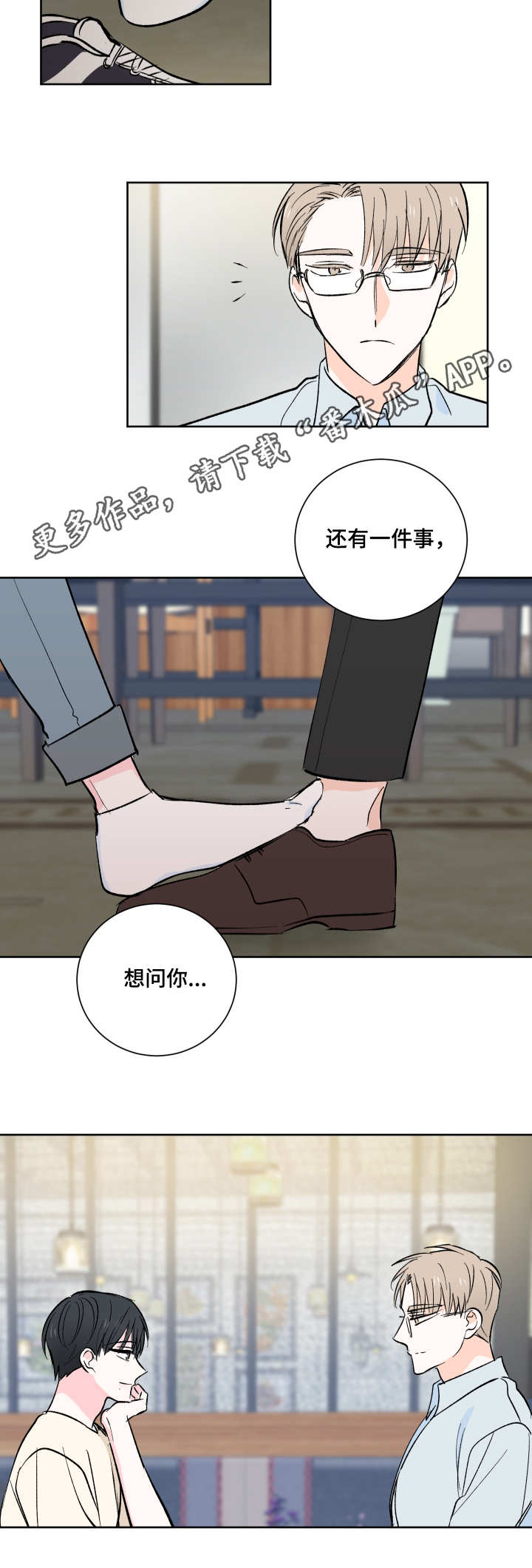 第13话12