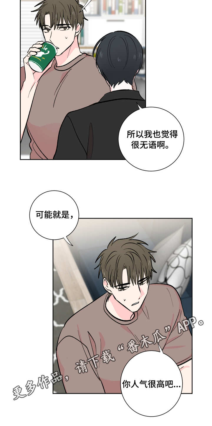 第13话3