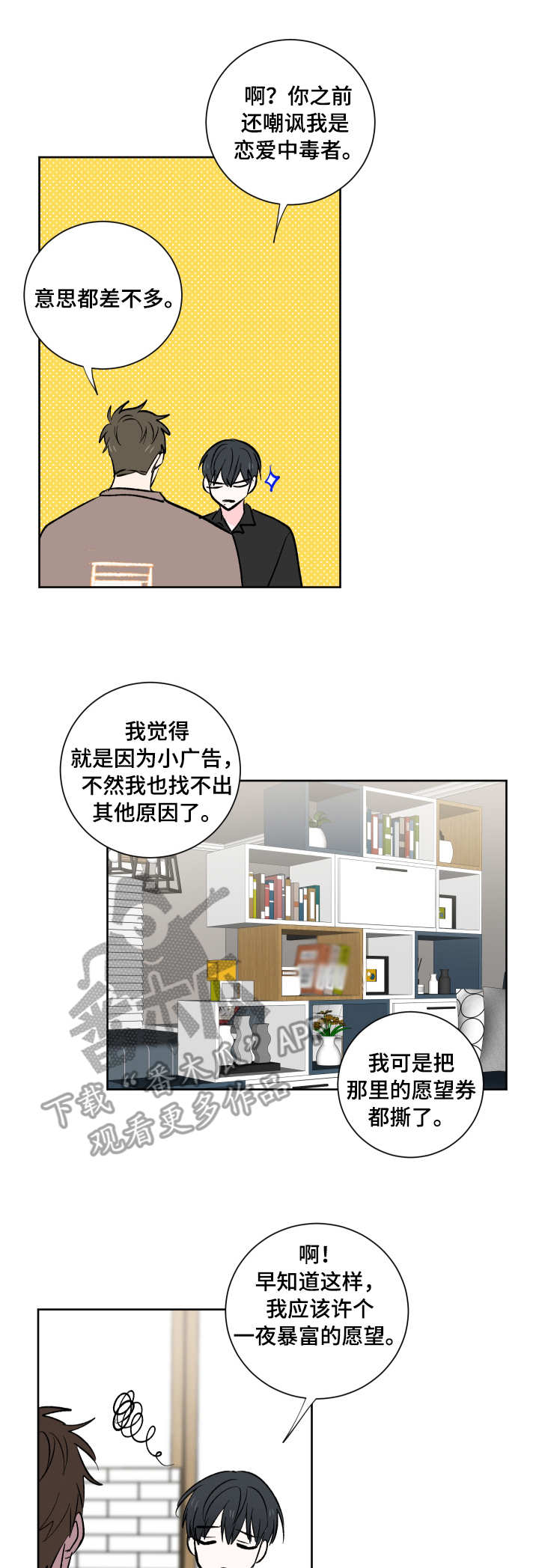 第13话4